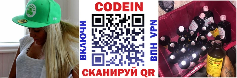Codein напиток Lean (лин)  мега рабочий сайт  Агрыз 