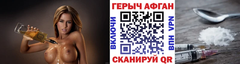 Героин белый Агрыз