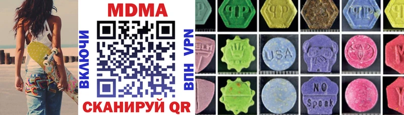 MDMA Molly купить закладку Агрыз