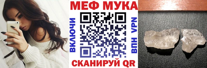 как найти закладки  Агрыз  Мефедрон мука 