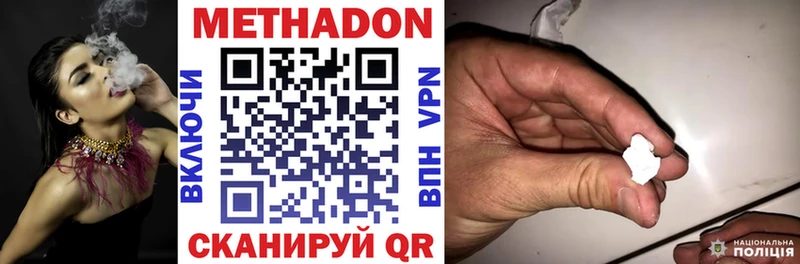 Метадон белоснежный дарнет шоп Агрыз