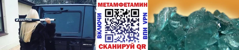 Метамфетамин Декстрометамфетамин 99.9% как найти закладки Агрыз